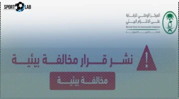 غرامة نصف مليون ريال لتشهير صاحب مؤسسة السامر العربية للمقاولات بجدة